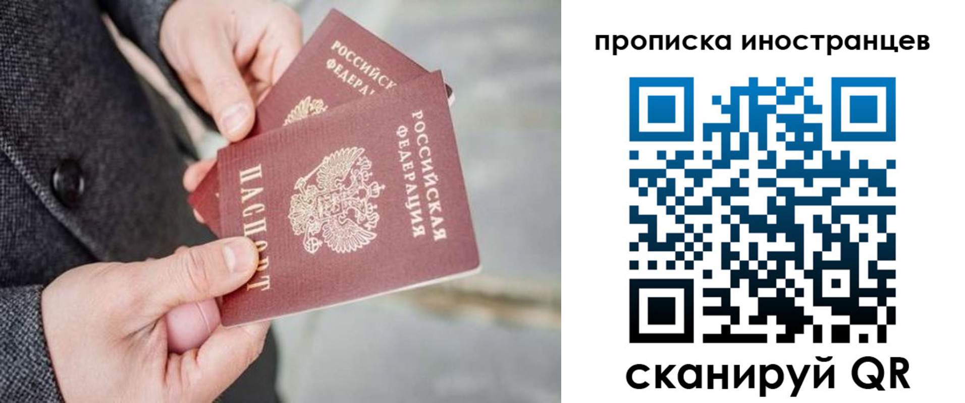 прописка для школы в Приморско-Ахтарске