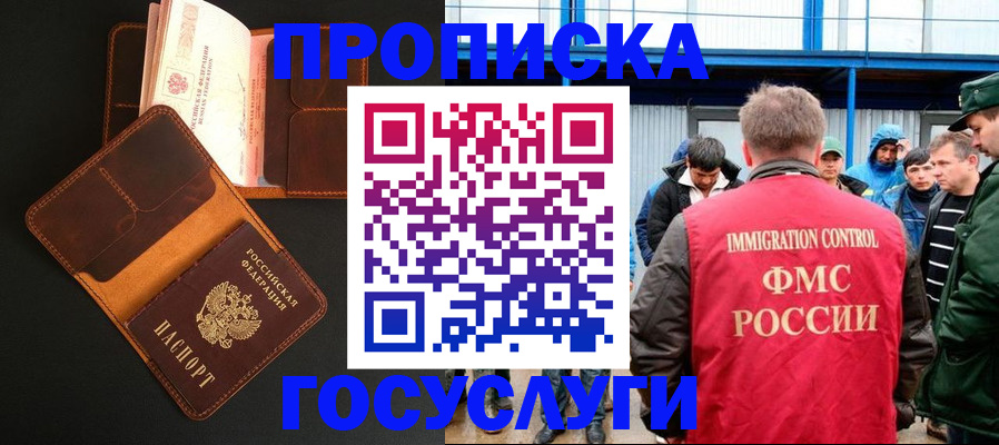прописка ребенка в Приморско-Ахтарске