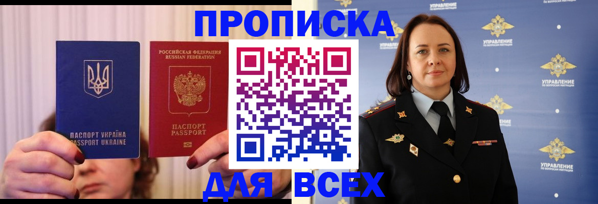 временная регистрация госуслуги в Приморско-Ахтарске