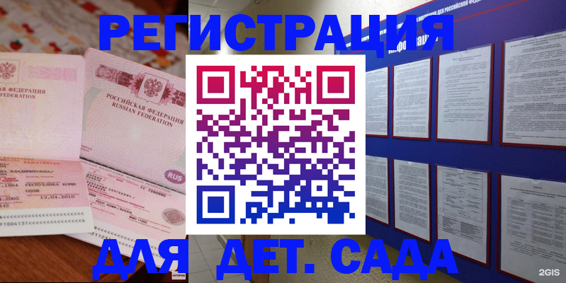 временная регистрация 2025 в Приморско-Ахтарске