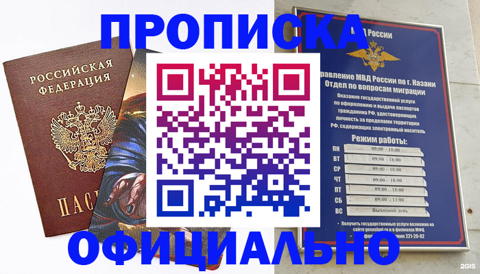 временная прописка в Приморско-Ахтарске